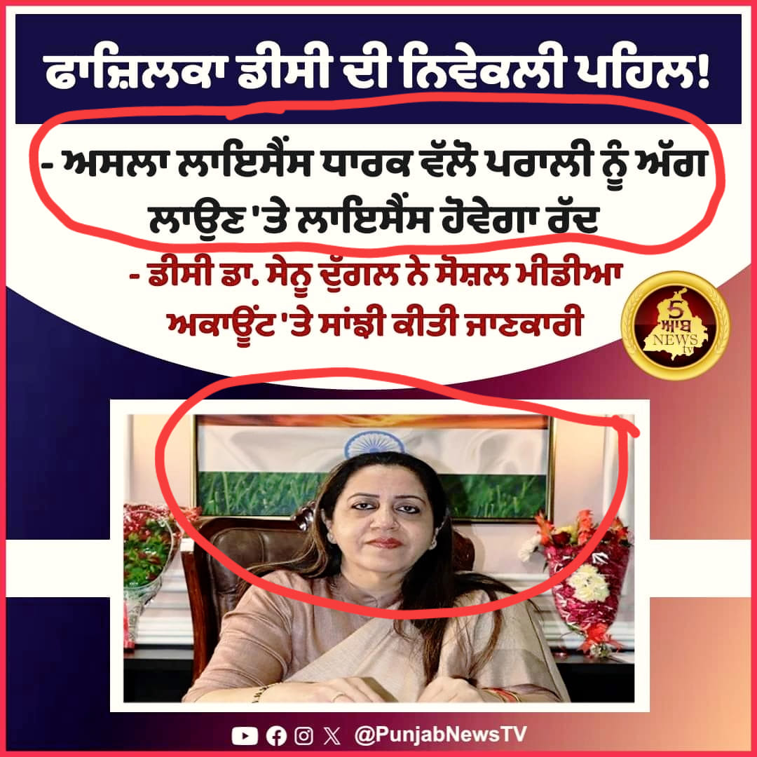 ਹਰੇਕ ਤਰਾਂ ਦਾ ਸ਼ਸ਼ਤਰ ਰੱਖੋ