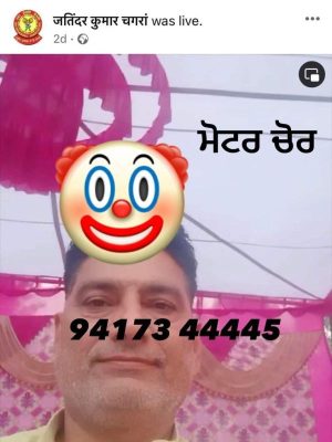 ਹੁਸ਼ਿਆਰਪੁਰ ਤੇ ਫਗਵਾੜਾ ਵੱਲ ਦੀਆਂ ਸਿੱਖ ਜਥੇਬੰਦੀਆਂ ਧਿਆਨ ਦੇਣ
